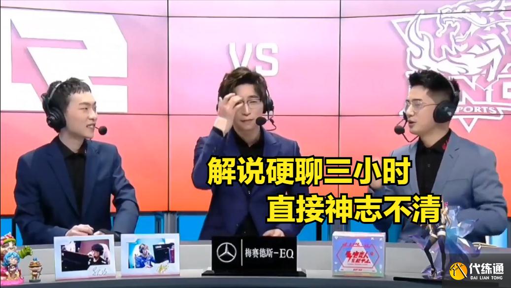 LNG对阵RNG起手折磨解说_RNG起手折磨解说