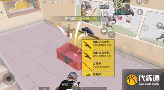 和平精英金箍棒获得方法 和平精英金箍棒获得方法