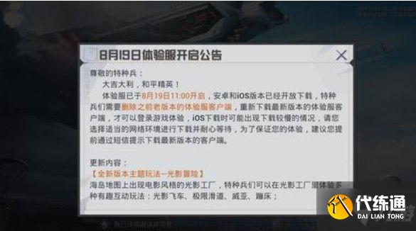 光影冒险攻略_和平精英吃鸡模式攻略