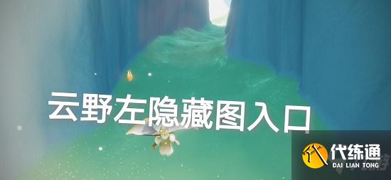光遇8.21任务攻略