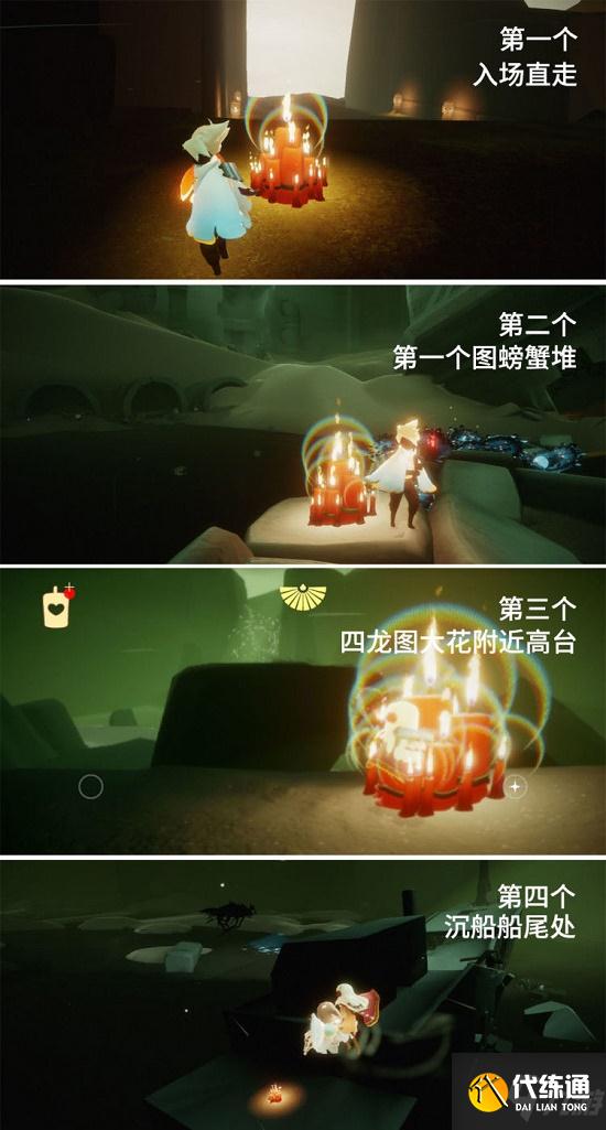 光遇8.21任务攻略