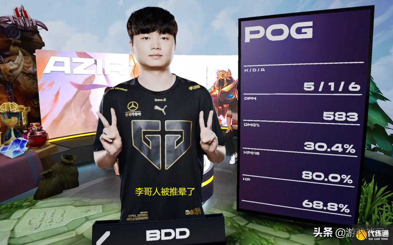 LOL：李哥被Bdd沙皇推晕了？镜像回旋推连续得手T1中路成突破口