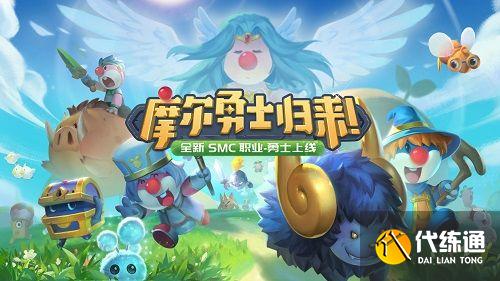 摩尔庄园手游神奇密码兑换_摩尔庄园神奇密码8月兑换码汇总