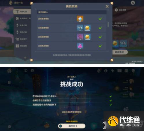 《原神》关不住的人打法攻略