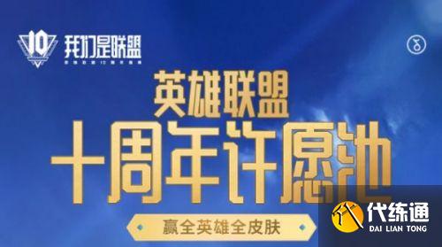 英雄联盟十周年暗号解读_暗号揭秘