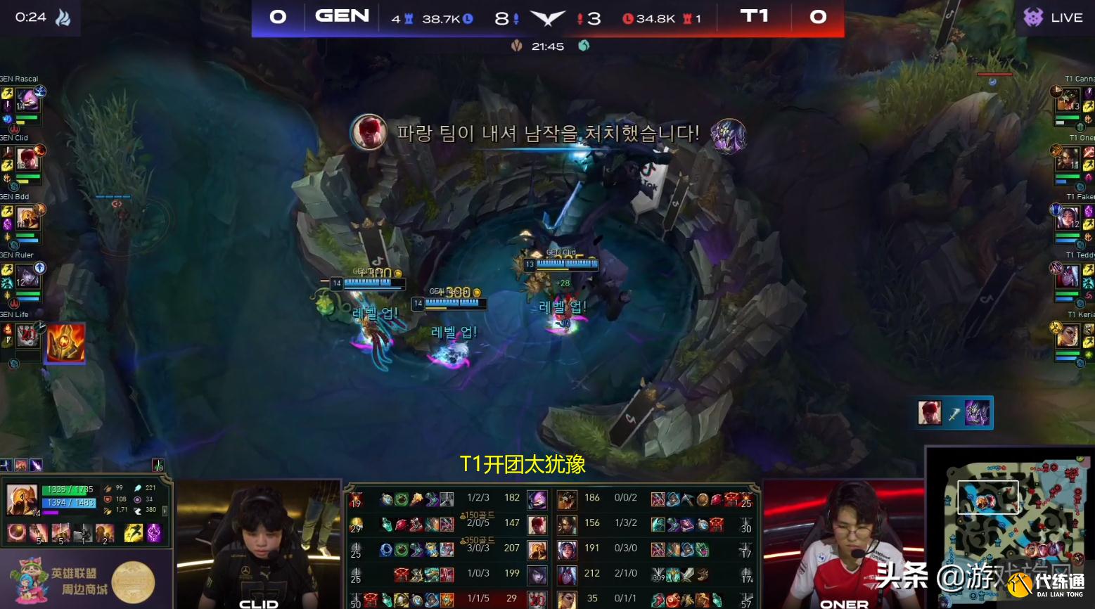 LOL：李哥被Bdd沙皇推晕了？镜像回旋推连续得手T1中路成突破口