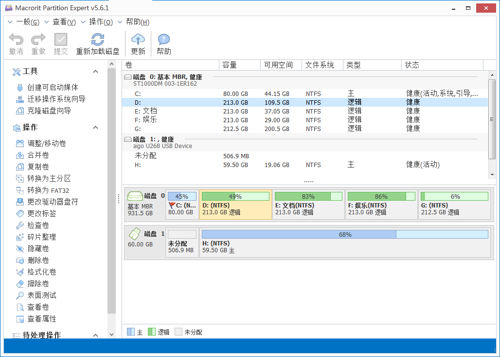 Macrorit Partition Expert免安装版