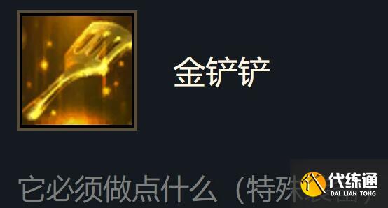 金铲铲之战正版授权_云顶之战金铲铲之战