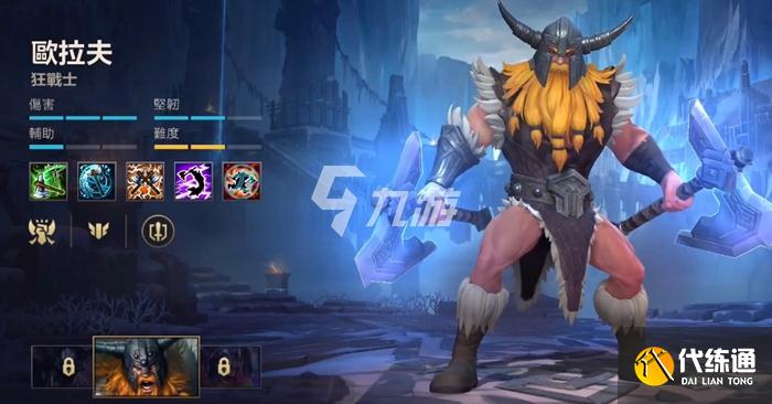 奥拉夫使用技巧_英雄联盟手游奥拉夫攻略