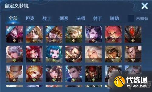 王者荣耀梦境修炼皮肤是永久的吗