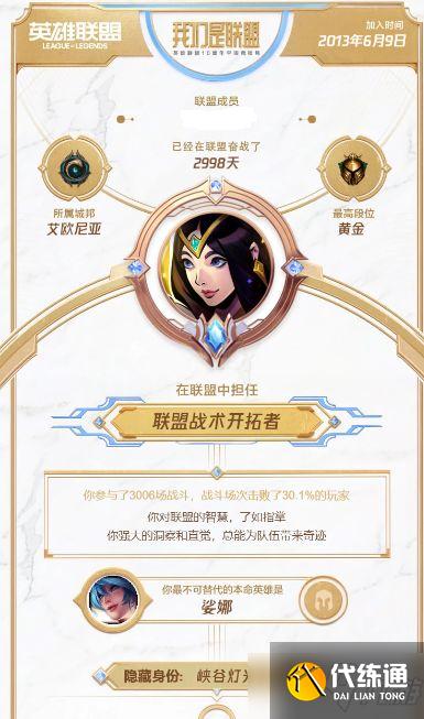 英雄联盟十周年战斗之夜回忆怎么看？lol十周年宇宙竞技场活动地址一览