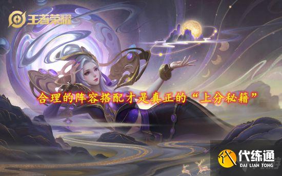 《王者荣耀》S24赛季末期单排多排上分中单英雄推荐