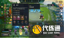 金铲铲之战新手入门攻略 金铲铲之战新手入门攻略