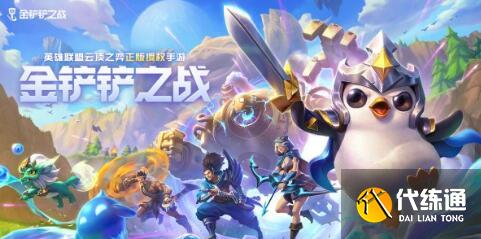 金铲铲之战异界包裹玩法攻略