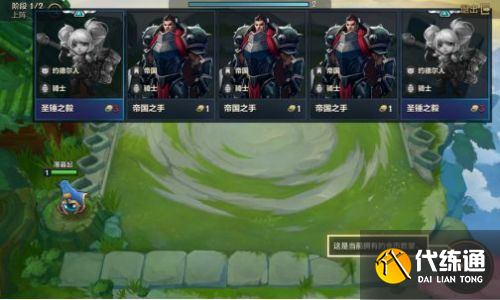 金铲铲之战新手入门攻略 金铲铲之战新手入门攻略