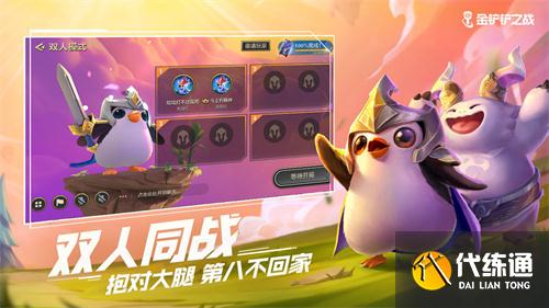 金铲铲之战兑换码大全