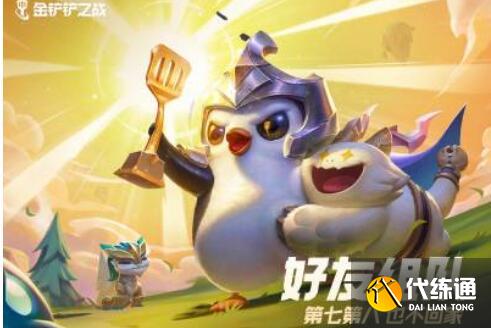 金铲铲之战异界包裹玩法详解_金铲铲之战异界包裹攻略