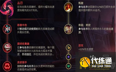 lol寒冰无限火力天赋出装攻略2.png