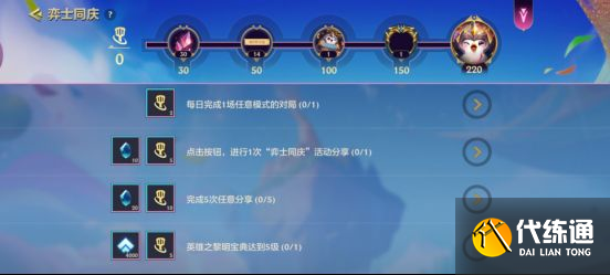 金铲铲之战开服活动大全：2021公测活动奖励汇总[多图]图片2