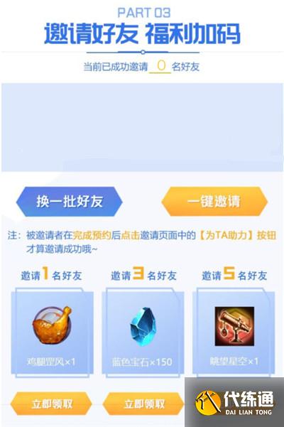 金铲铲之战预约奖励怎么领？8月26日预约奖励领取地址[多图]图片1