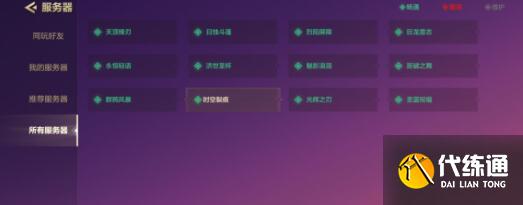 金铲铲之战6神将2射手阵容搭配