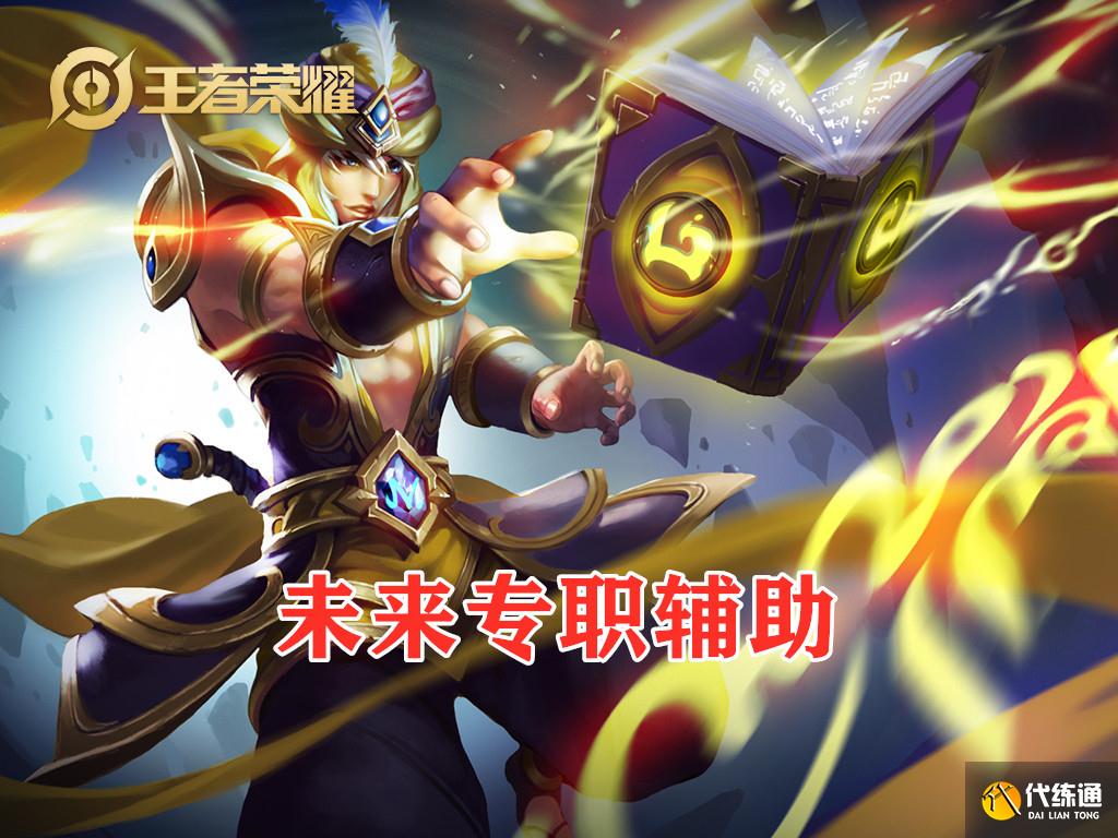 王者荣耀专属装备上新，安琪拉大招只有三秒，张良彻底成辅助了