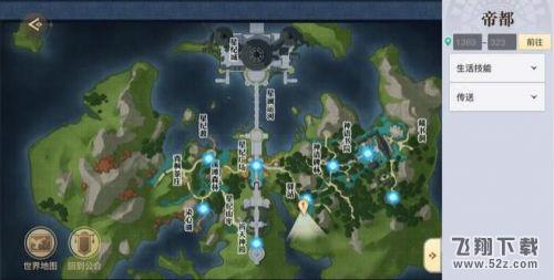 天谕手游寻人启事怎么完成