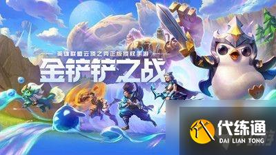 金铲铲之战时空裂痕神将阵容攻略_赌天罚弩神阵容搭配