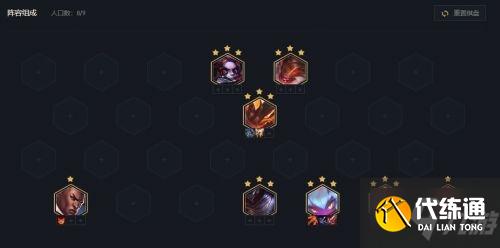 金铲铲之战最强阵容推荐