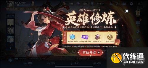 王者荣耀梦境修炼皮肤大全_梦境修炼皮肤攻略