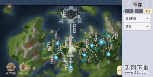 天谕手游寻人启事怎么完成