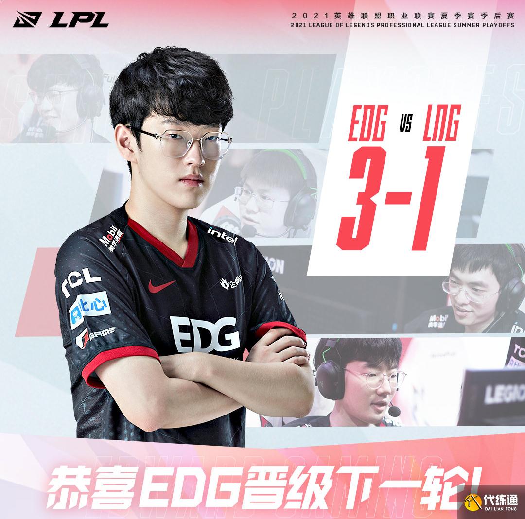 EDG战胜LNG_EDG险胜LNG