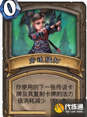 炉石传说乱斗克隆球大赛攻略2021