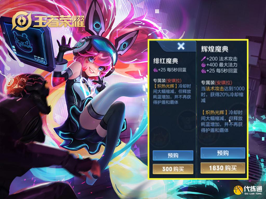 王者荣耀专属装备上新，安琪拉大招只有三秒，张良彻底成辅助了