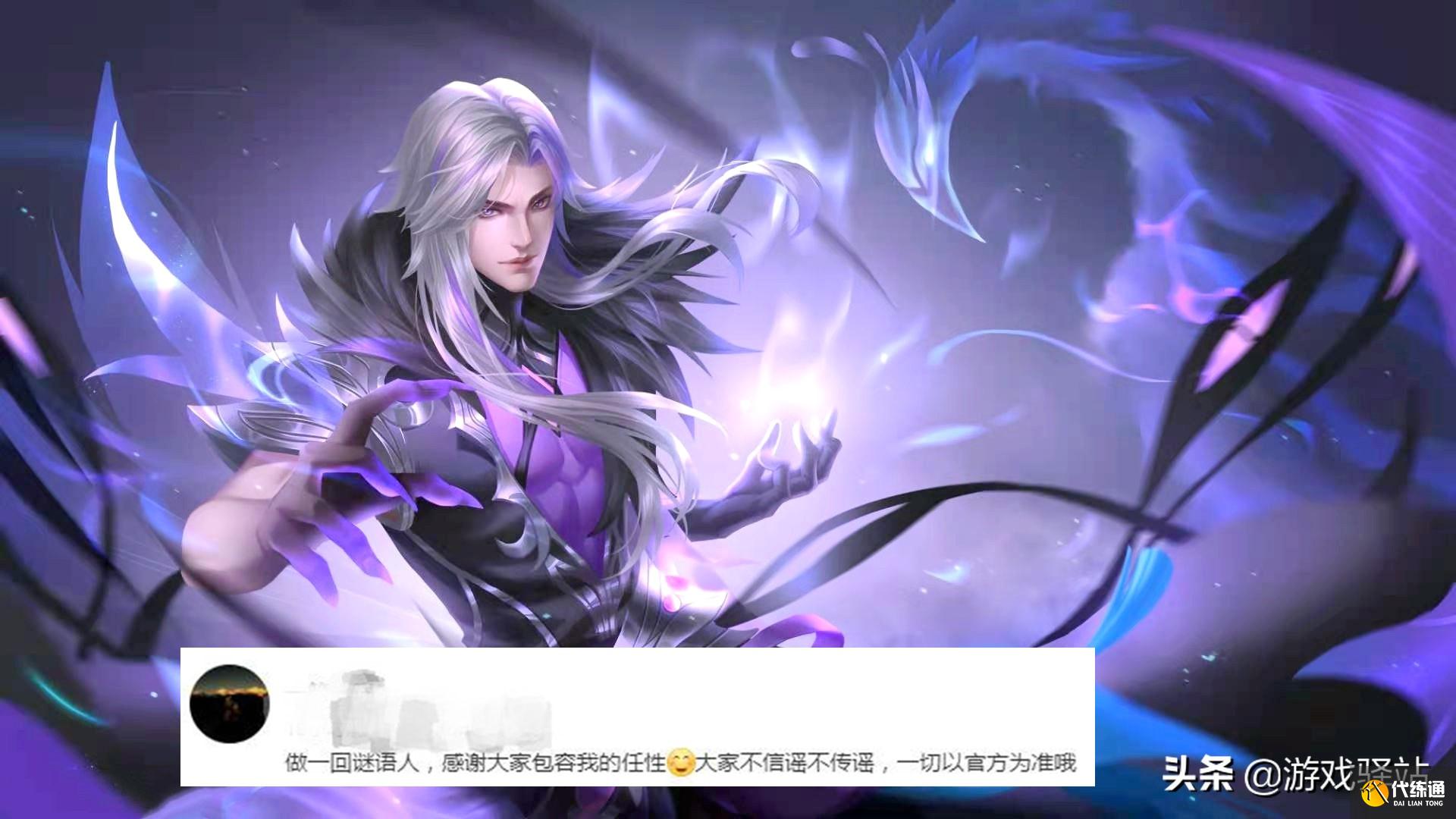 王者荣耀：专属CV预告，司马懿皮肤要来了！梦境快速完成攻略一览