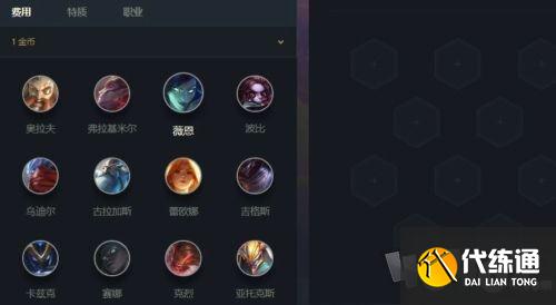 金铲铲之战阵容模拟器在哪