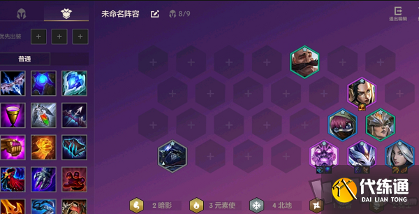 金铲铲之战S1极地游侠阵容攻略_极地游侠阵容终极解析