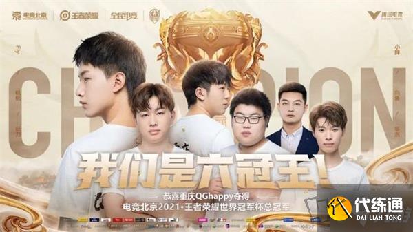 王者荣耀马超fmvp皮肤是谁