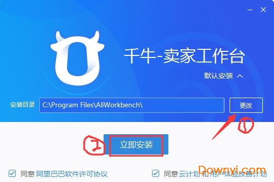 千牛工作台卖家版官方电脑版 千牛工作台卖家版官方电脑版