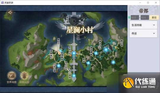 天谕手游冒险攻略