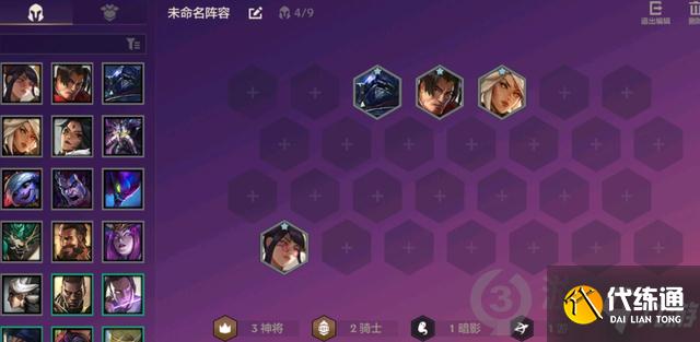 金铲铲之战极地游侠阵容怎么搭配