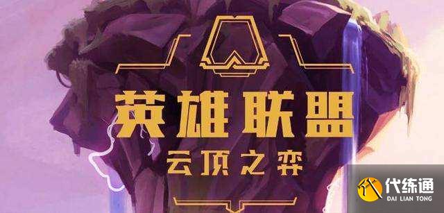 云顶之弈赌滑板鞋阵容攻略_云顶之弈阵容攻略