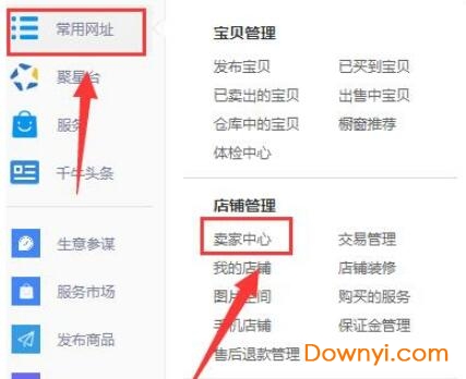 千牛工作台卖家版官方电脑版 千牛工作台卖家版官方电脑版