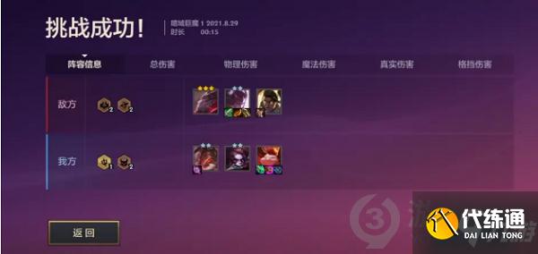 金铲铲之战暮光之战第一关怎么过