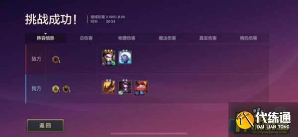 金铲铲之战暮光之战第二章暗域巨魔阵容搭配攻略4.png 金铲铲之战暮光之战第二章暗域巨魔阵容搭配攻略4.png