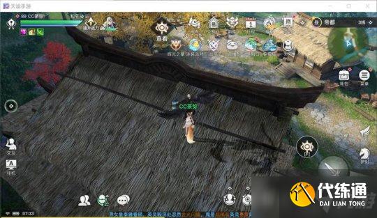 天谕手游冒险攻略