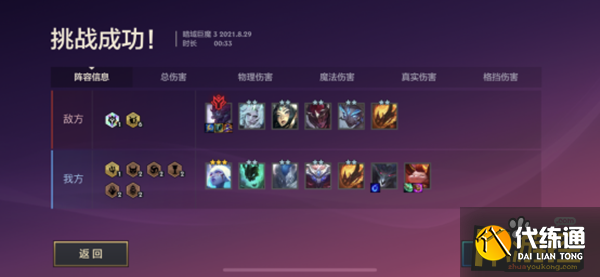 金铲铲之战暮光之战第二章暗域巨魔阵容搭配攻略6.png 金铲铲之战暮光之战第二章暗域巨魔阵容搭配攻略6.png