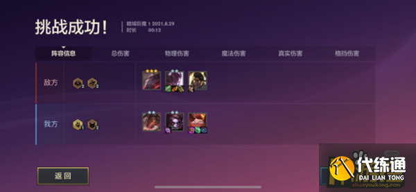 金铲铲之战暮光之战第二章暗域巨魔阵容搭配攻略2.png 金铲铲之战暮光之战第二章暗域巨魔阵容搭配攻略2.png