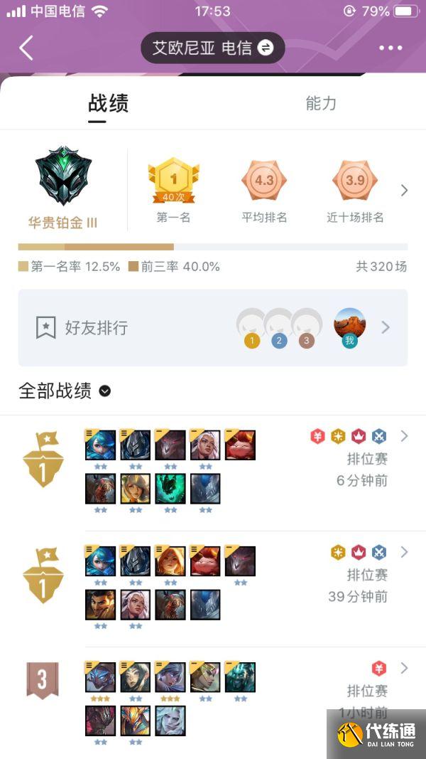 云顶之弈格温主C三秘术三铁甲阵容推荐_云顶之弈格温阵容攻略