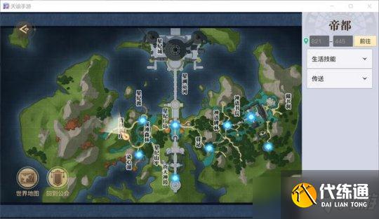 天谕手游冒险攻略